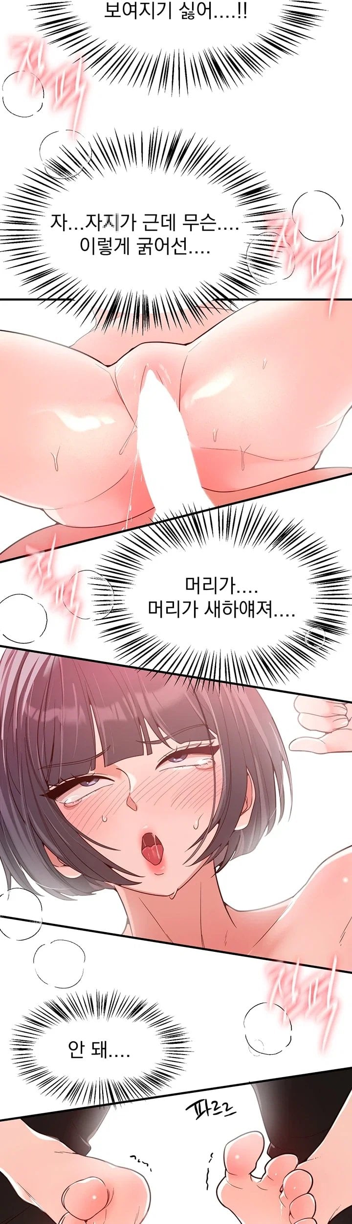 Beautiful Days Raw - Chapter 92 Page 43