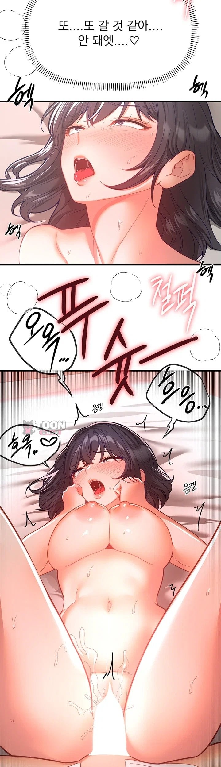Beautiful Days Raw - Chapter 93 Page 12