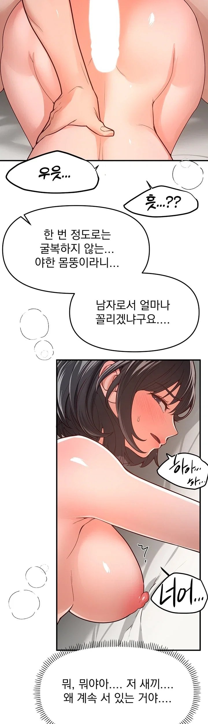 Beautiful Days Raw - Chapter 93 Page 17