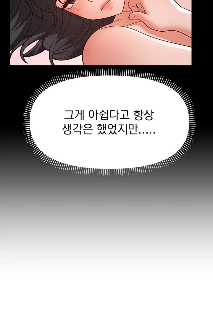 Beautiful Days Raw - Chapter 93 Page 19