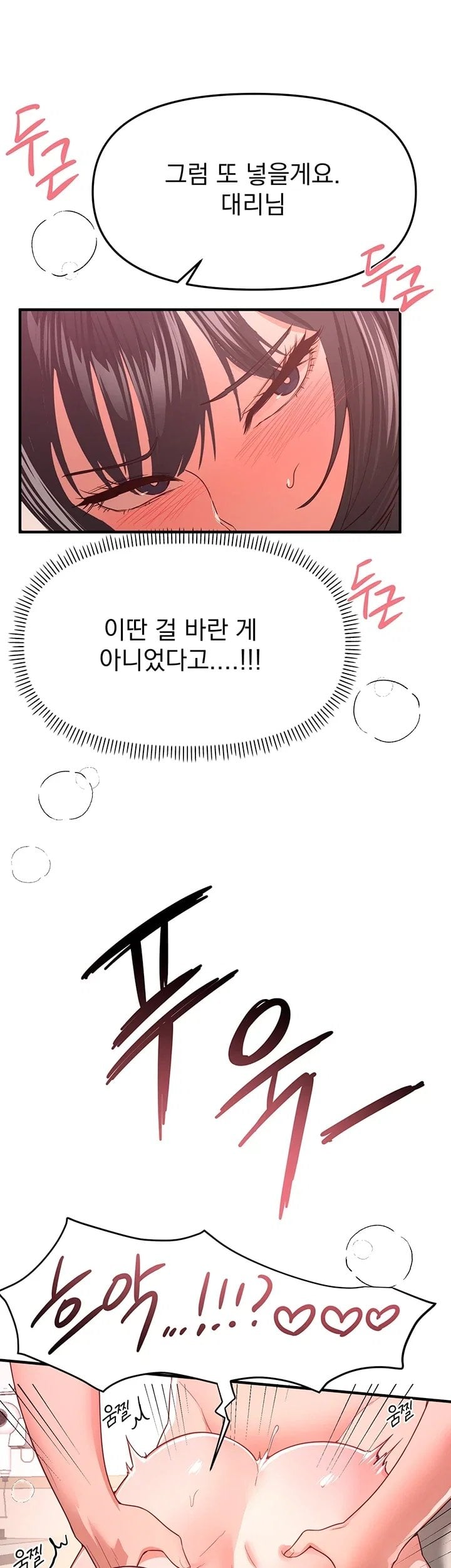 Beautiful Days Raw - Chapter 93 Page 20