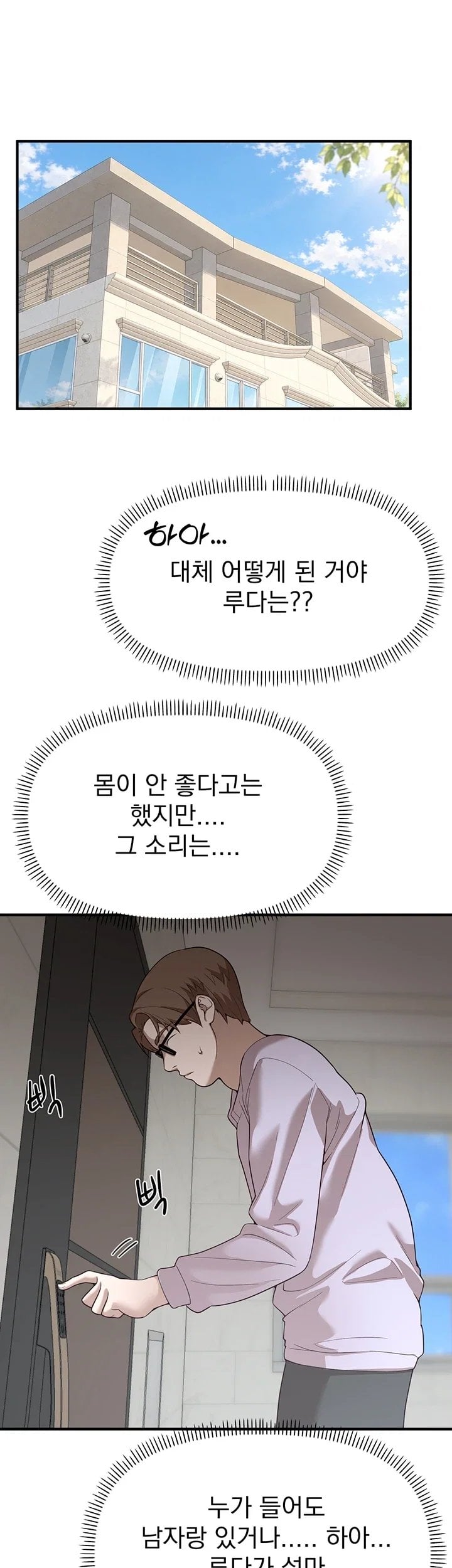 Beautiful Days Raw - Chapter 94 Page 37