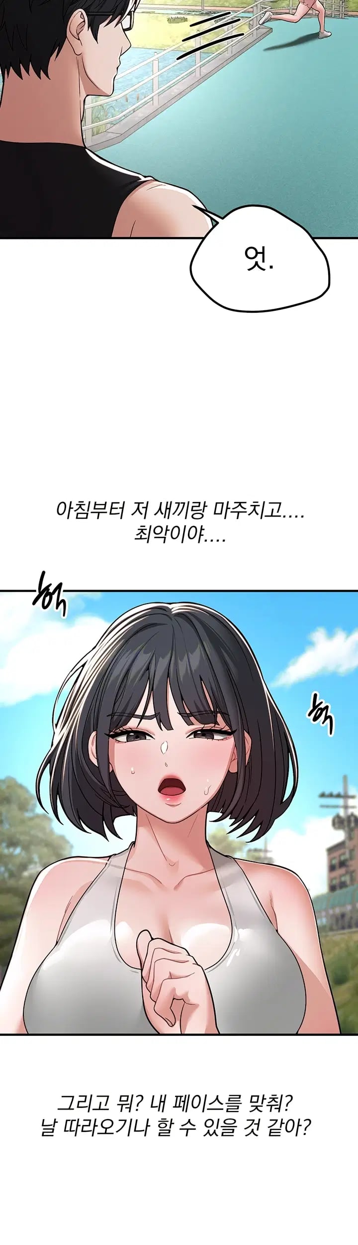 Beautiful Days Raw - Chapter 95 Page 12