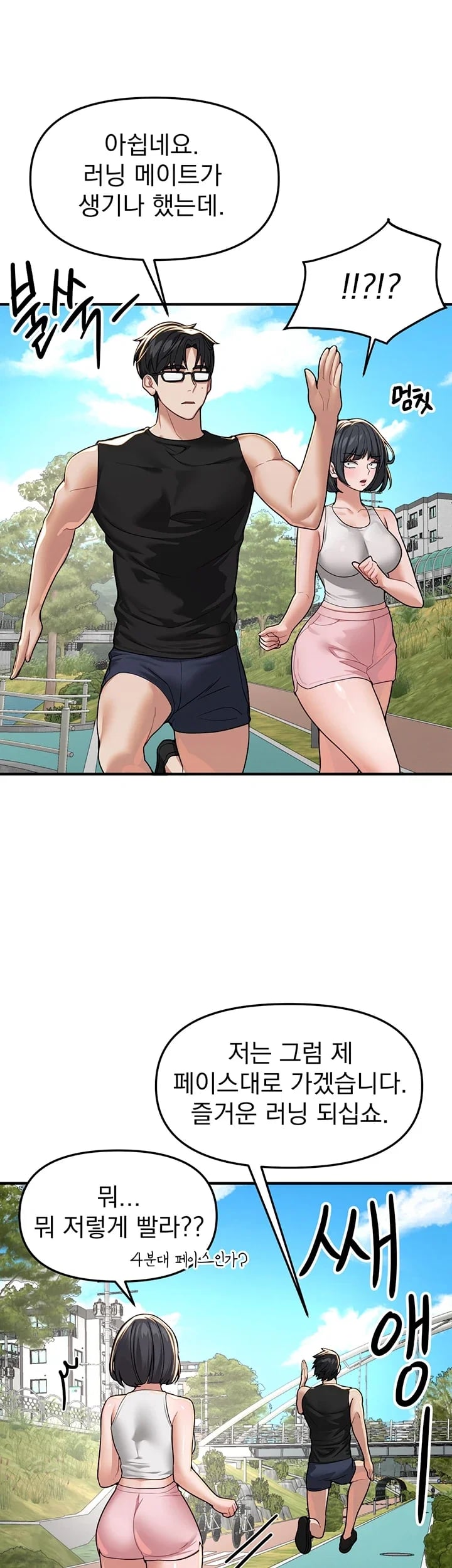Beautiful Days Raw - Chapter 95 Page 13