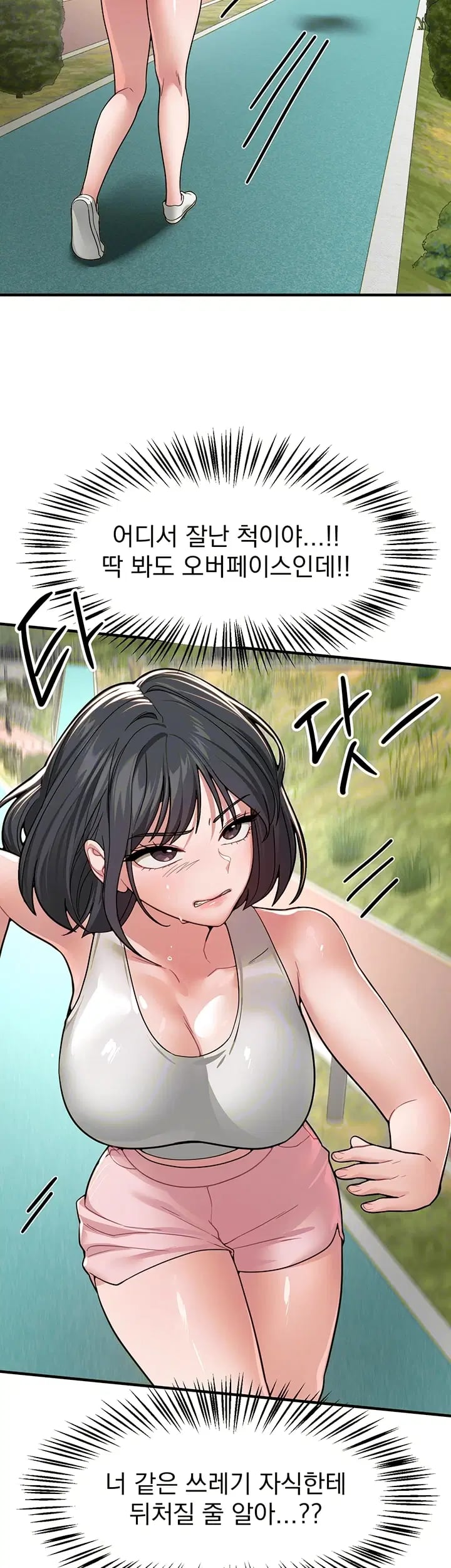 Beautiful Days Raw - Chapter 95 Page 14
