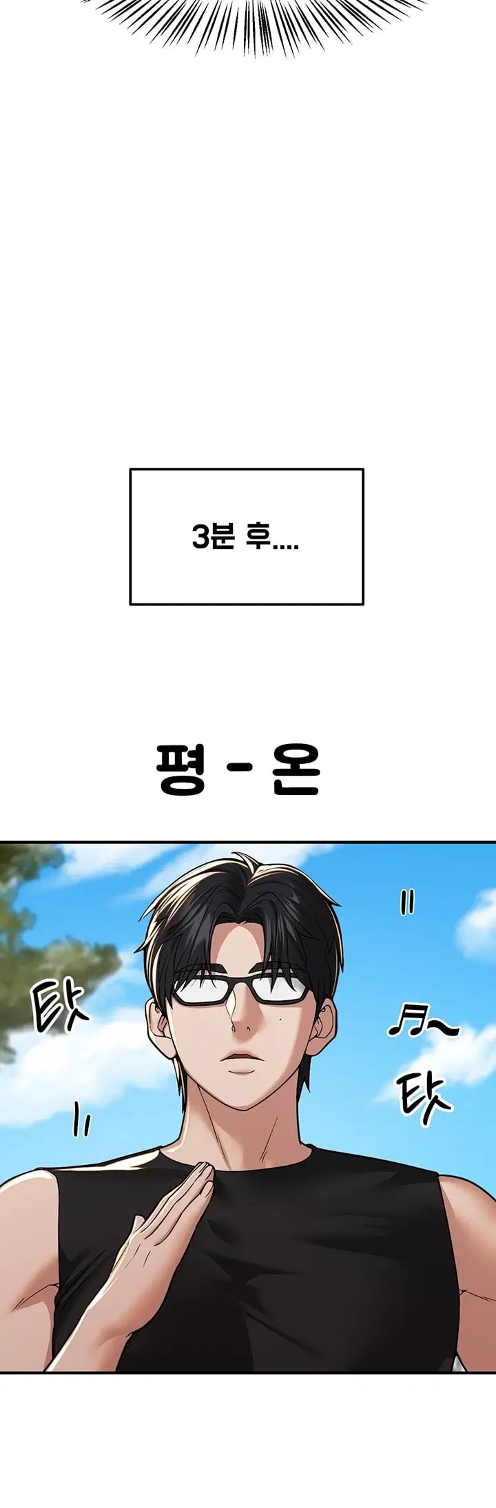 Beautiful Days Raw - Chapter 95 Page 15