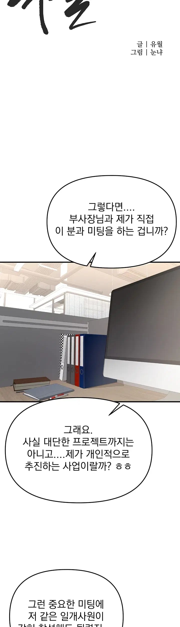 Beautiful Days Raw - Chapter 95 Page 17