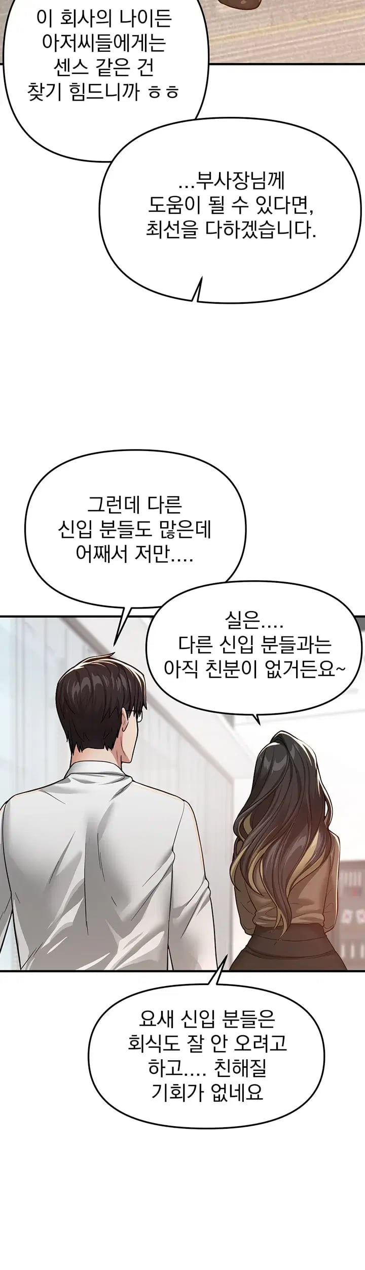Beautiful Days Raw - Chapter 95 Page 19