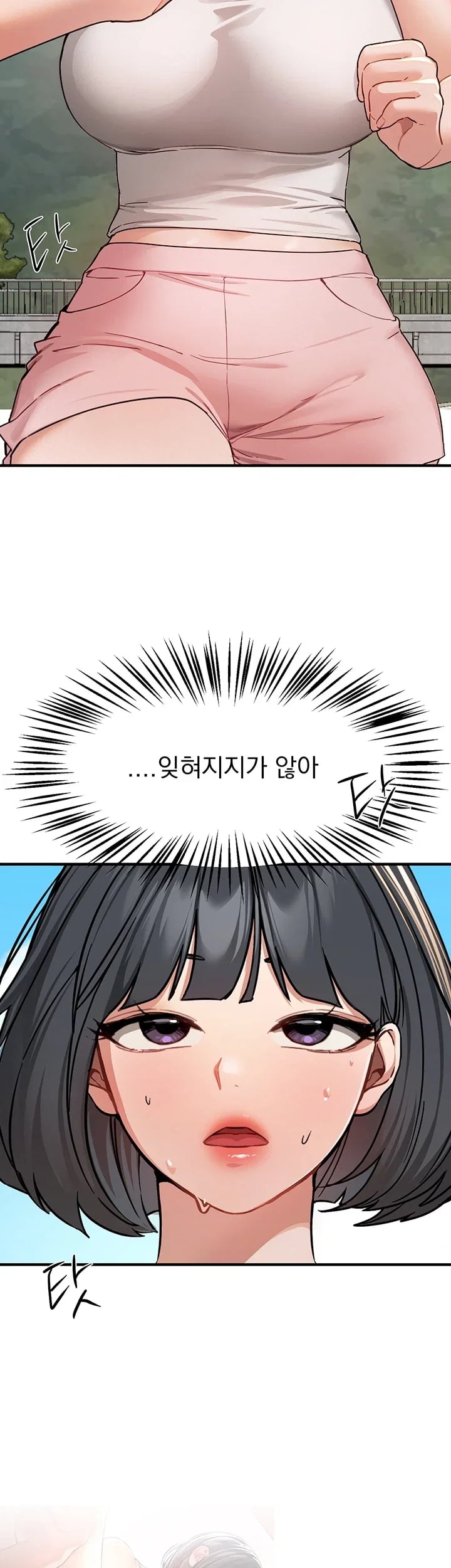 Beautiful Days Raw - Chapter 95 Page 2