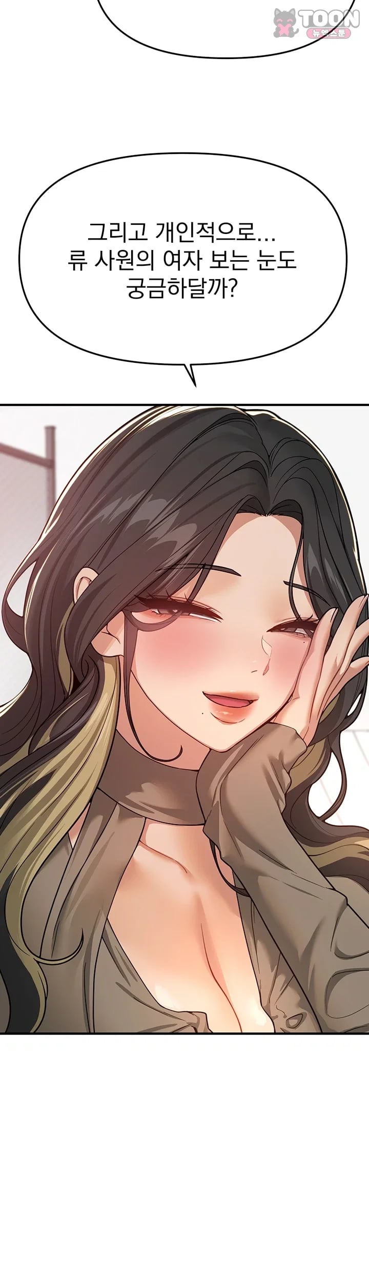 Beautiful Days Raw - Chapter 95 Page 22