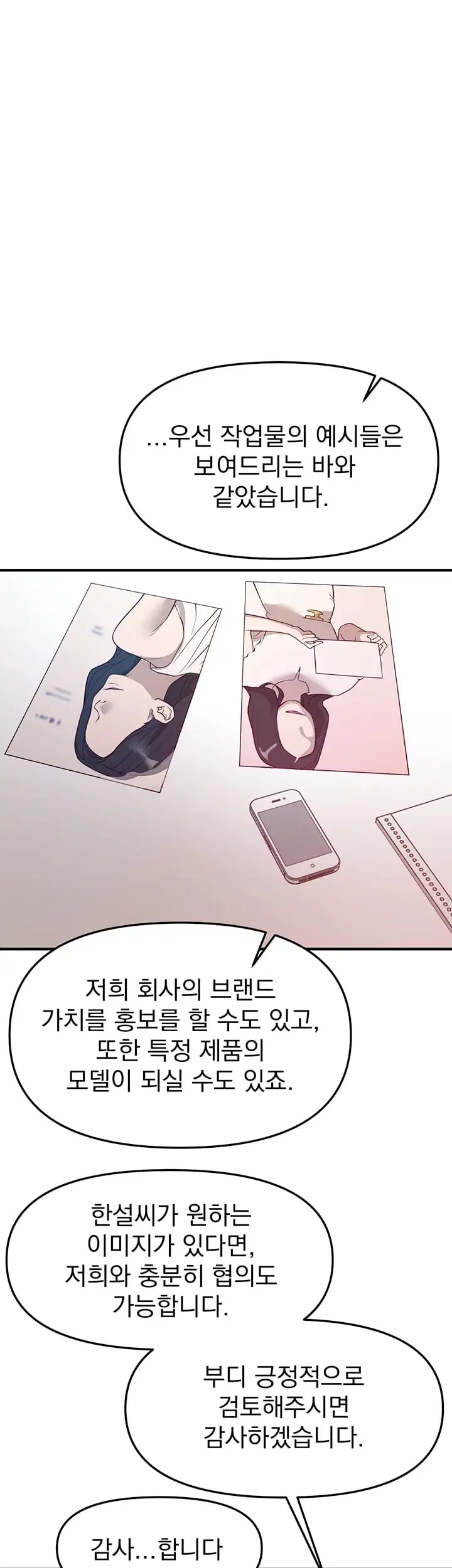 Beautiful Days Raw - Chapter 95 Page 37