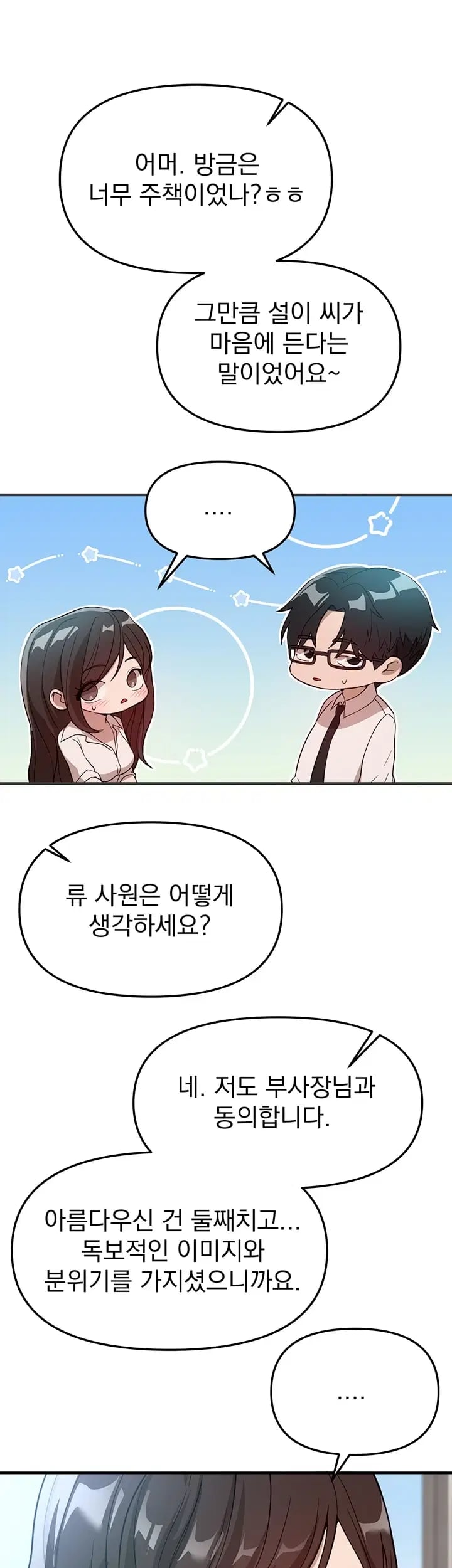 Beautiful Days Raw - Chapter 95 Page 40