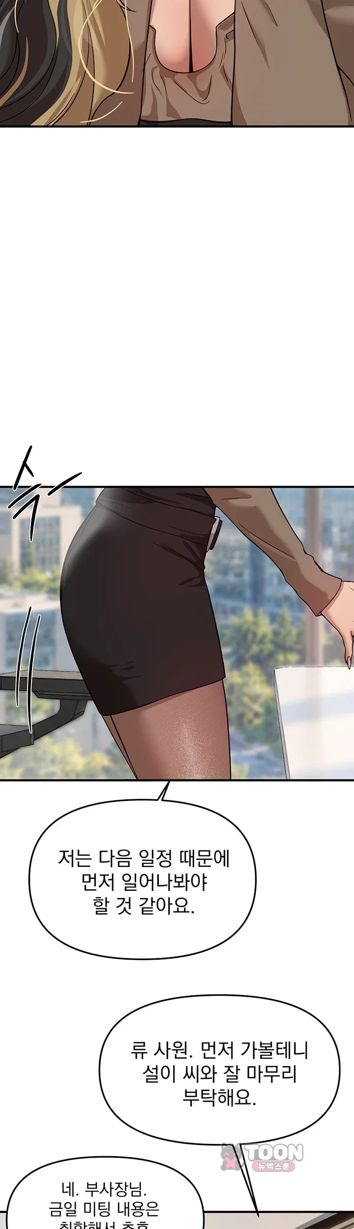 Beautiful Days Raw - Chapter 95 Page 42