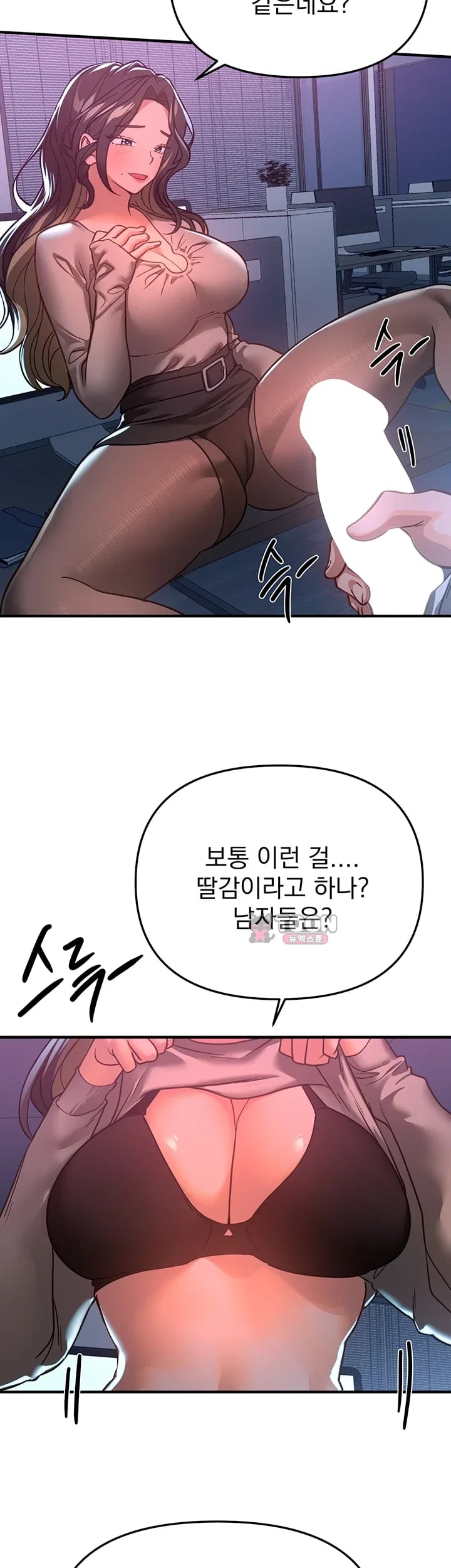 Beautiful Days Raw - Chapter 97 Page 12