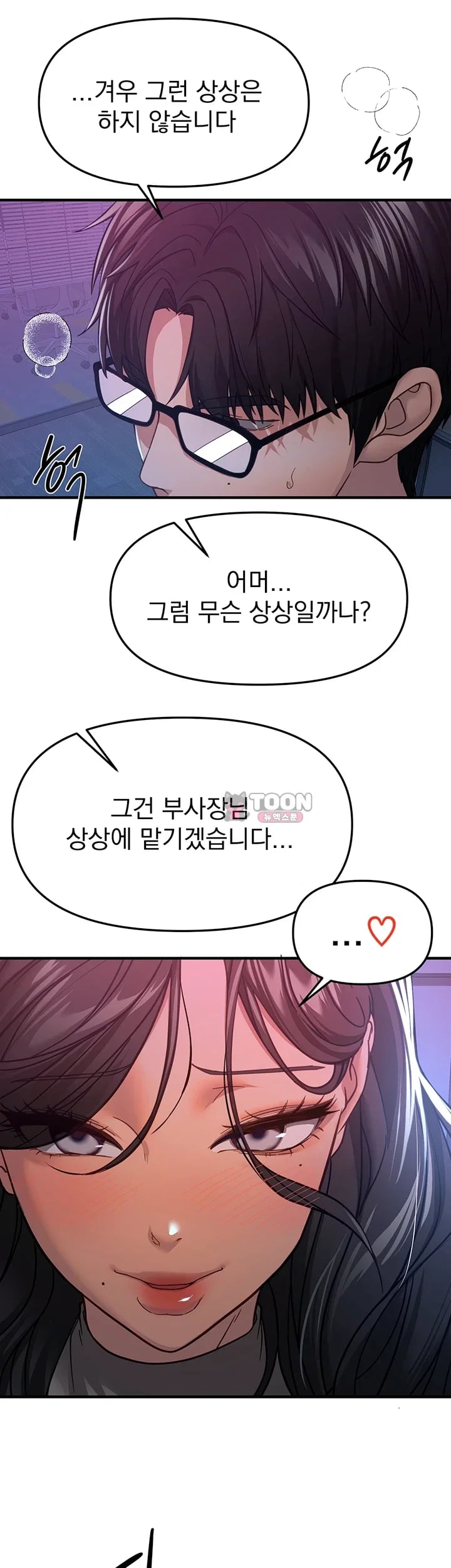 Beautiful Days Raw - Chapter 97 Page 21