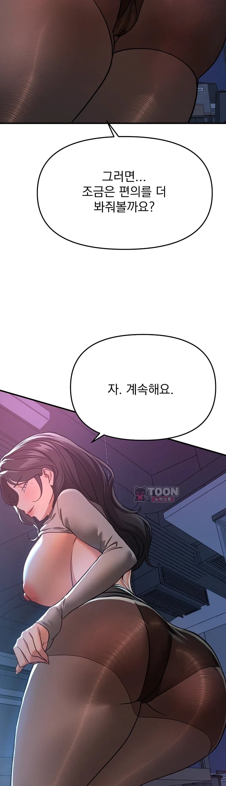 Beautiful Days Raw - Chapter 97 Page 23