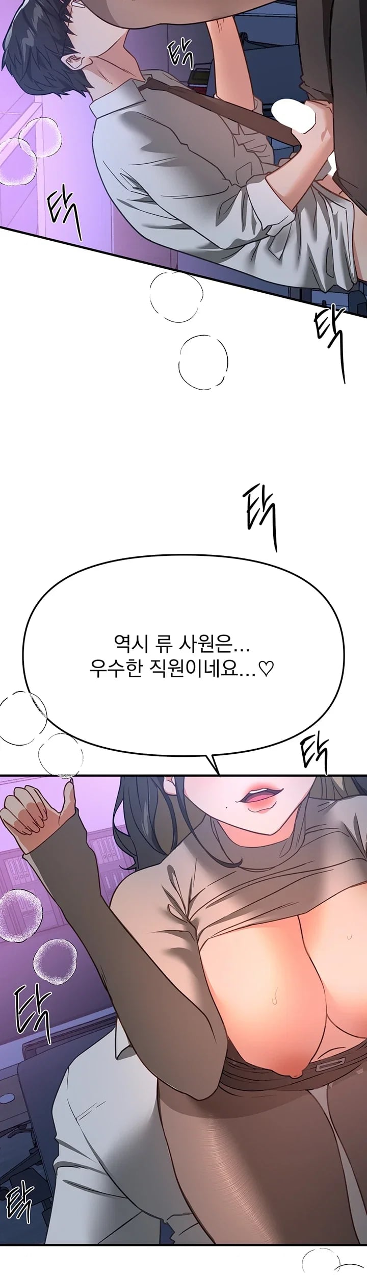 Beautiful Days Raw - Chapter 97 Page 27