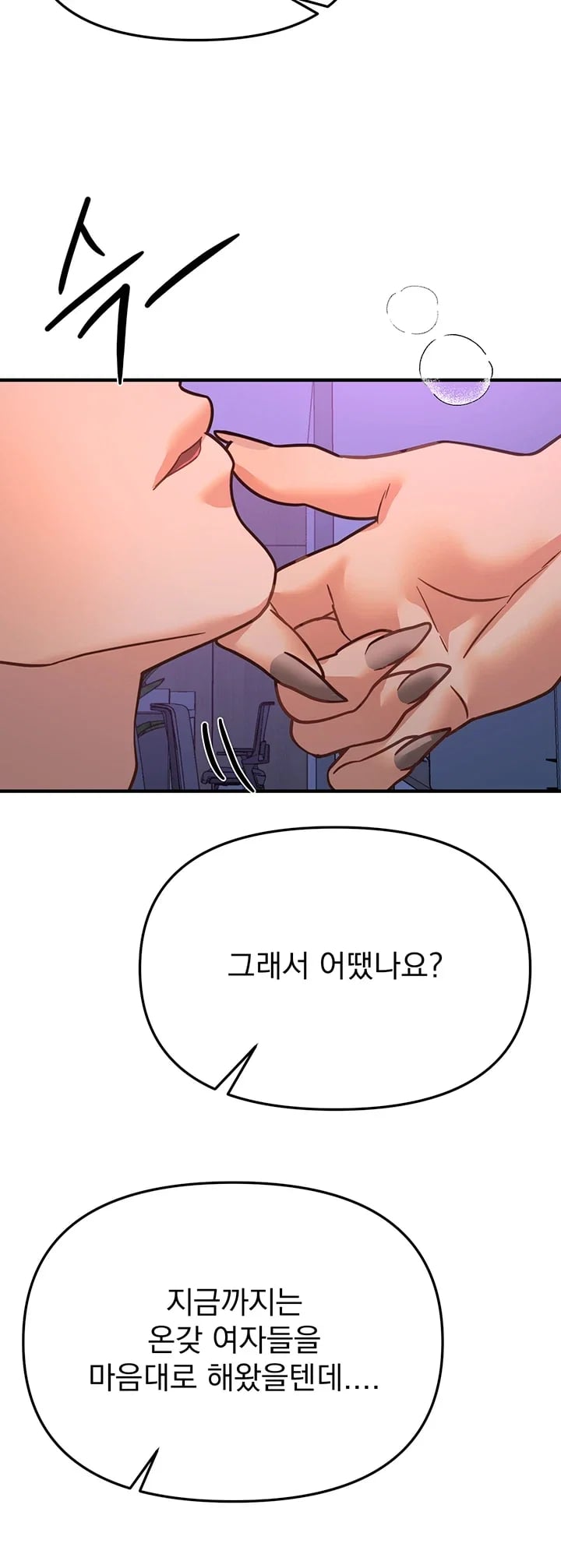 Beautiful Days Raw - Chapter 97 Page 30