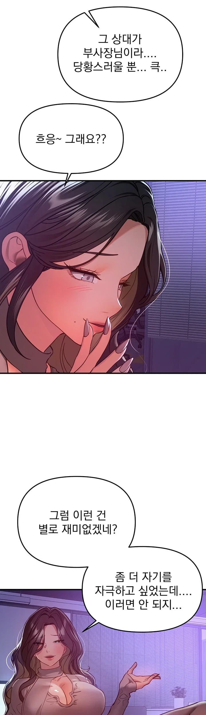 Beautiful Days Raw - Chapter 97 Page 6