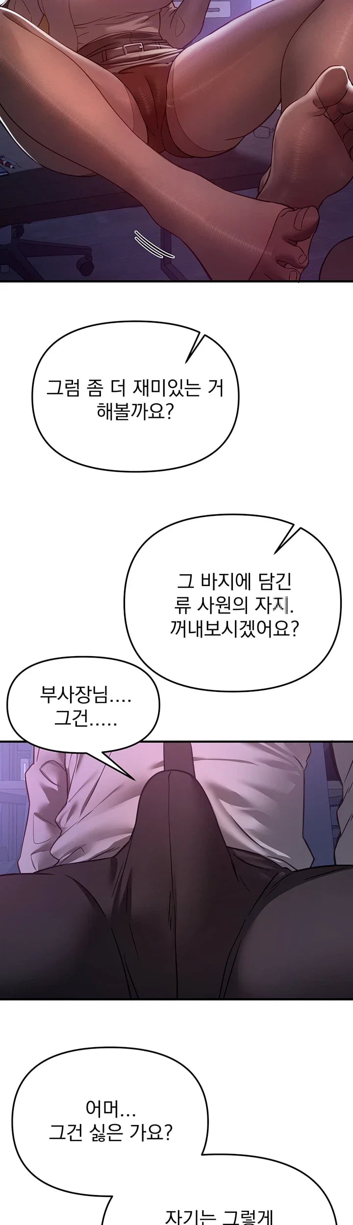 Beautiful Days Raw - Chapter 97 Page 7
