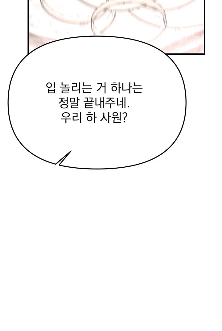 Beautiful Days Raw - Chapter 98 Page 14