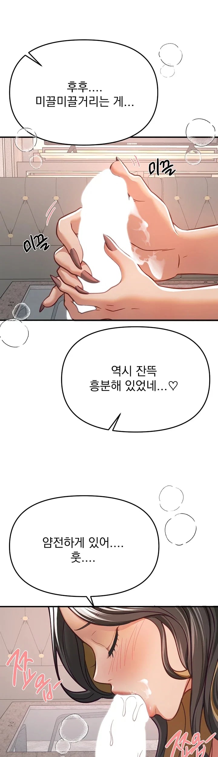 Beautiful Days Raw - Chapter 98 Page 20