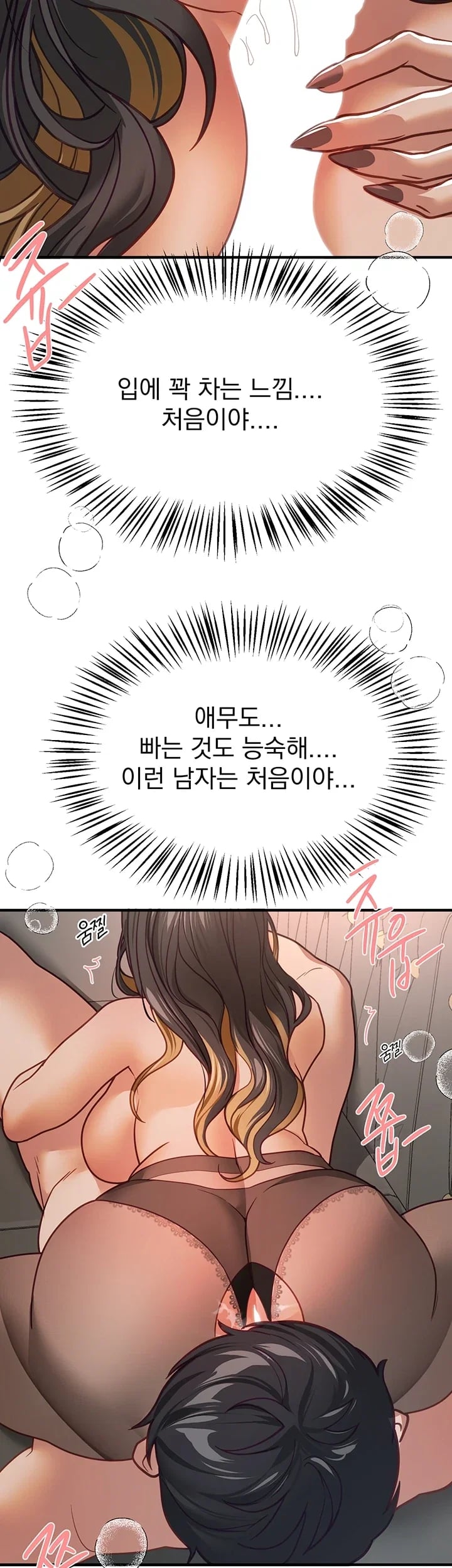 Beautiful Days Raw - Chapter 98 Page 23