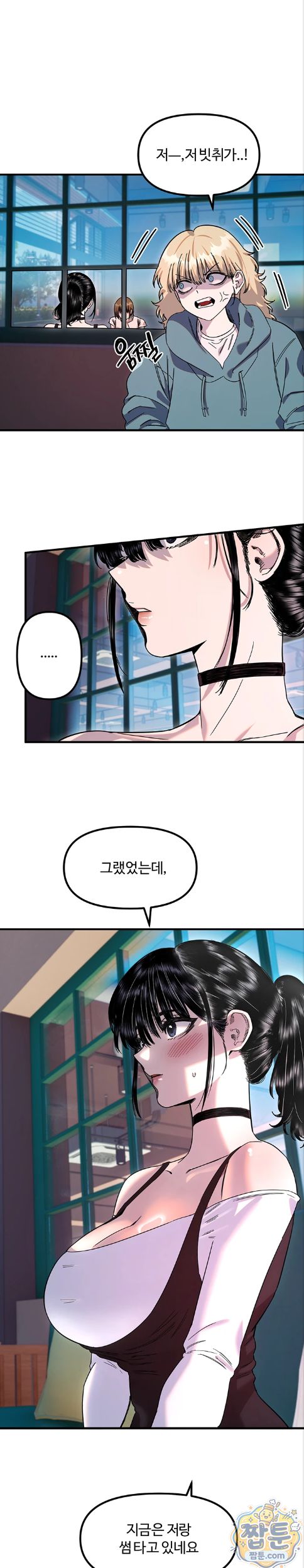 Manitto Raw - Chapter 92 Page 13