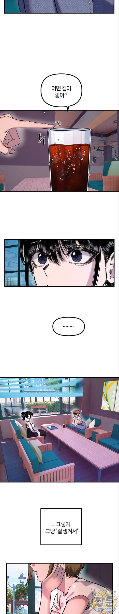 Manitto Raw - Chapter 92 Page 18