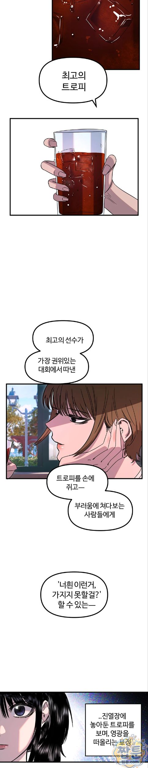 Manitto Raw - Chapter 92 Page 20