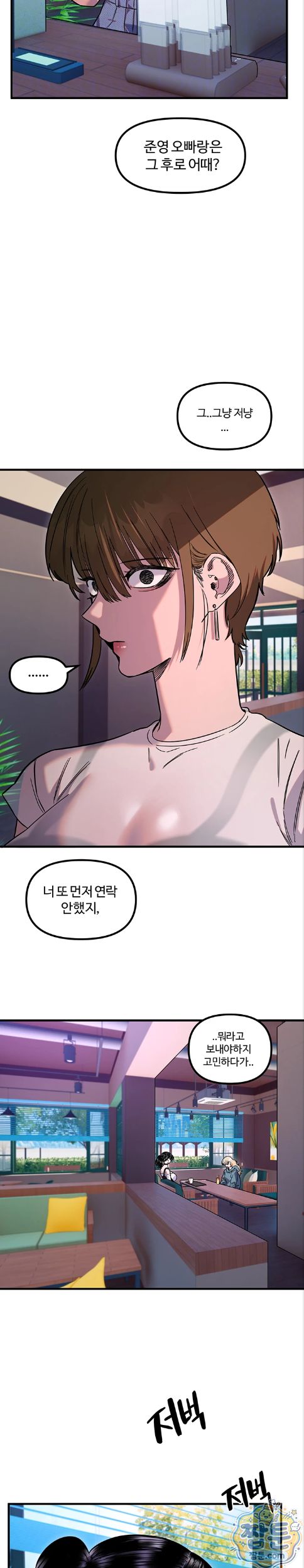 Manitto Raw - Chapter 92 Page 9
