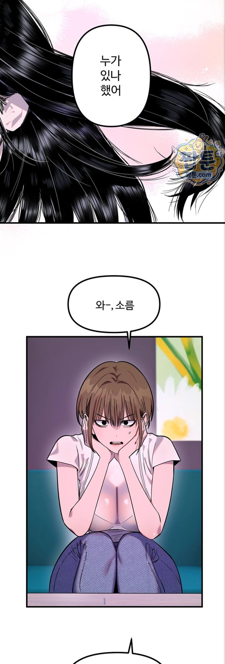 Manitto Raw - Chapter 93 Page 10