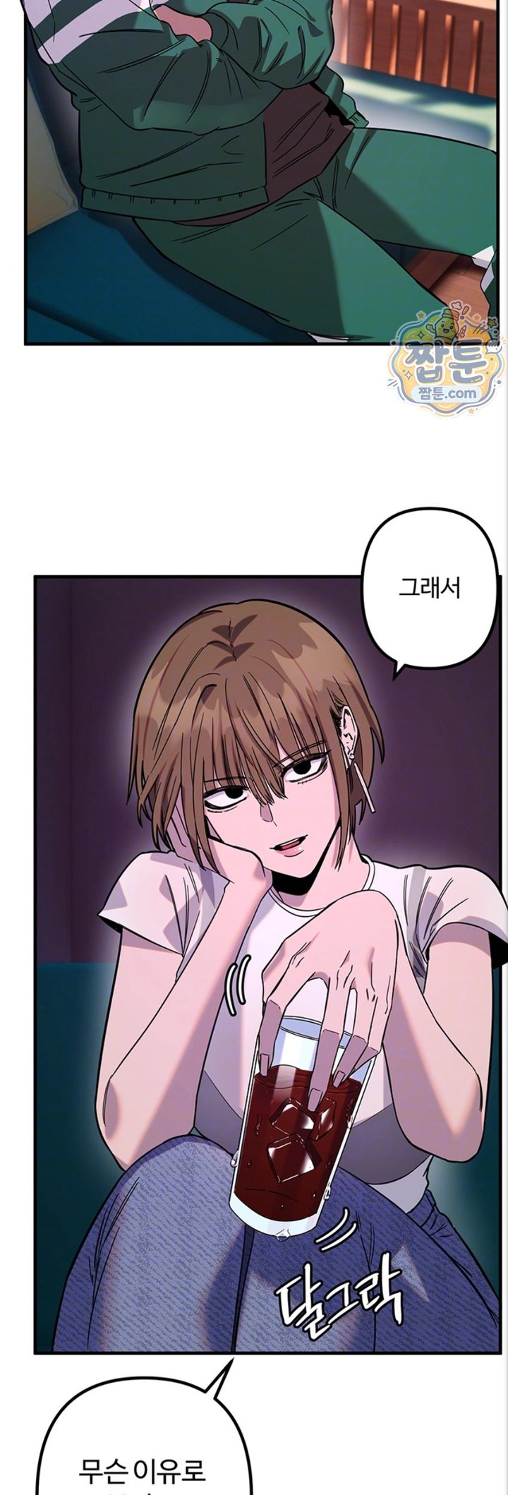 Manitto Raw - Chapter 93 Page 13