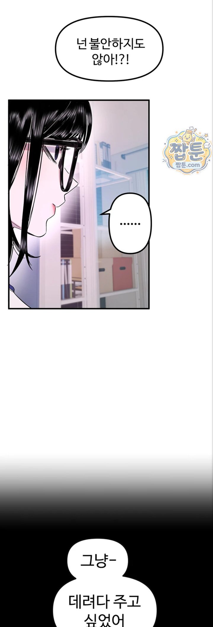 Manitto Raw - Chapter 93 Page 16