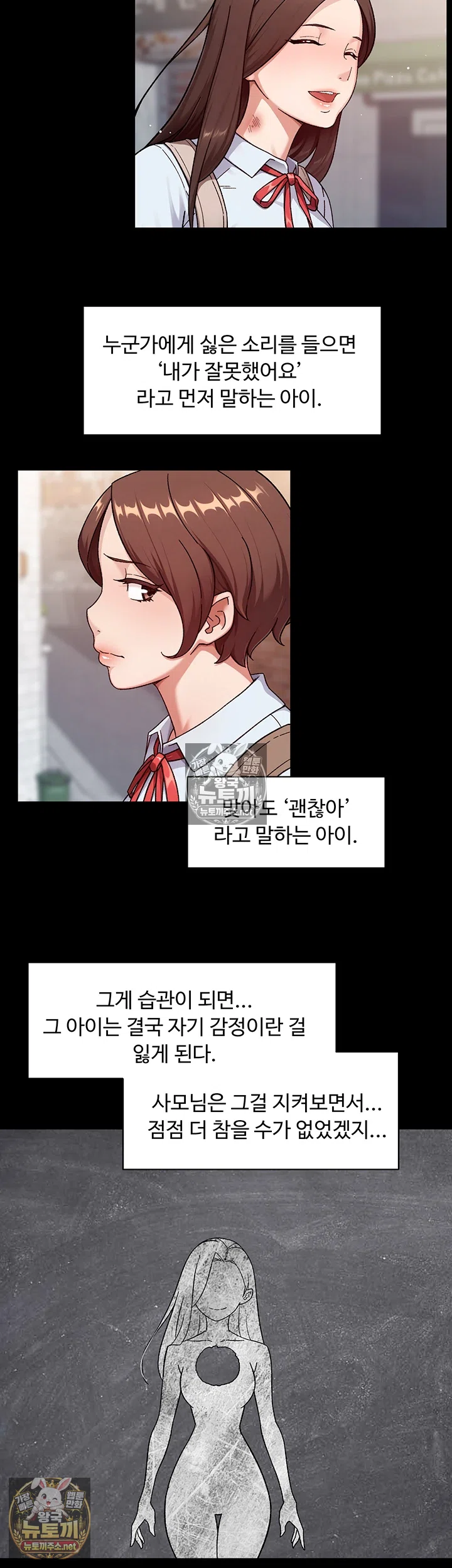 Cleaning Service Raw - Chapter 64 Page 24