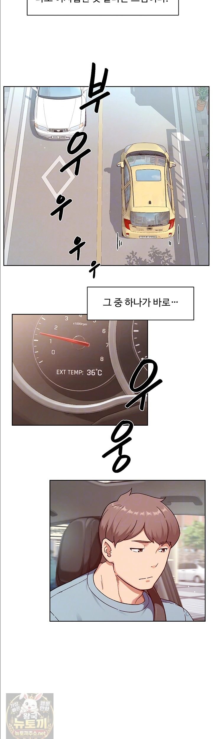Cleaning Service Raw - Chapter 67 Page 8
