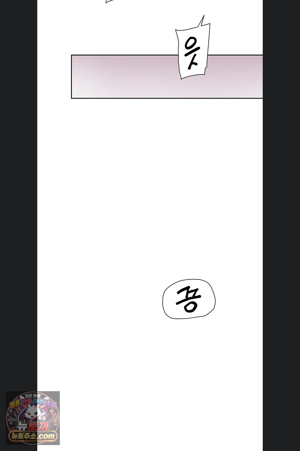 Cleaning Service Raw - Chapter 70 Page 24
