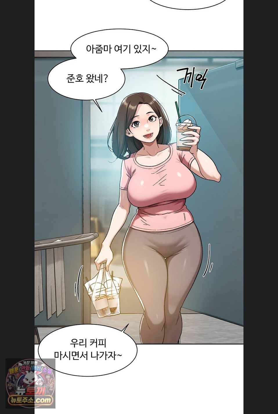 Cleaning Service Raw - Chapter 70 Page 47