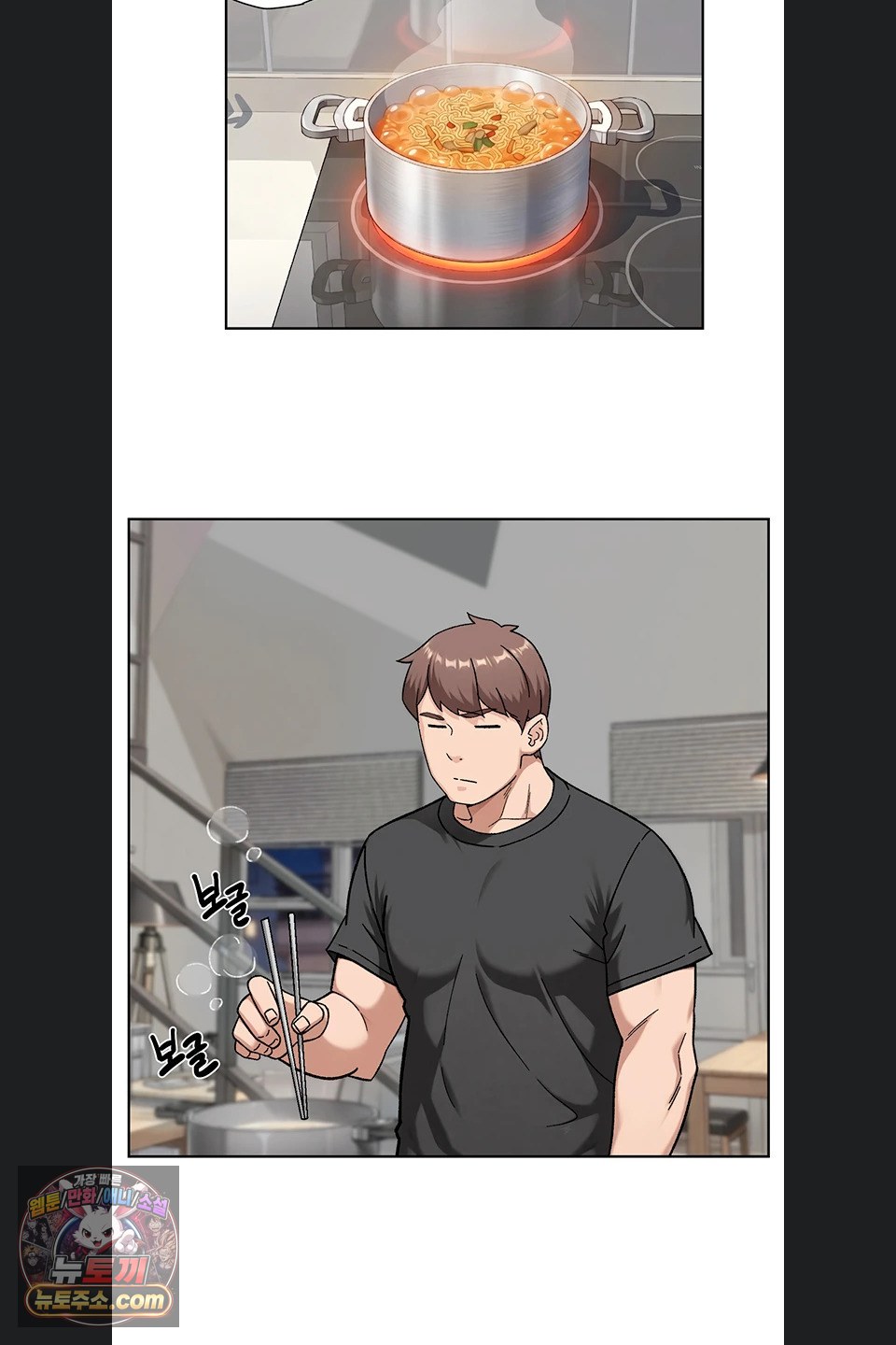Cleaning Service Raw - Chapter 73 Page 3