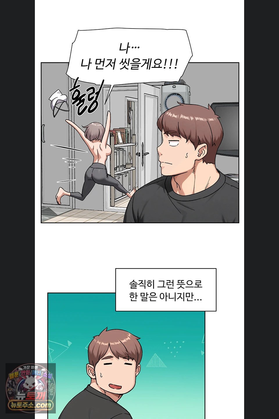 Cleaning Service Raw - Chapter 73 Page 22