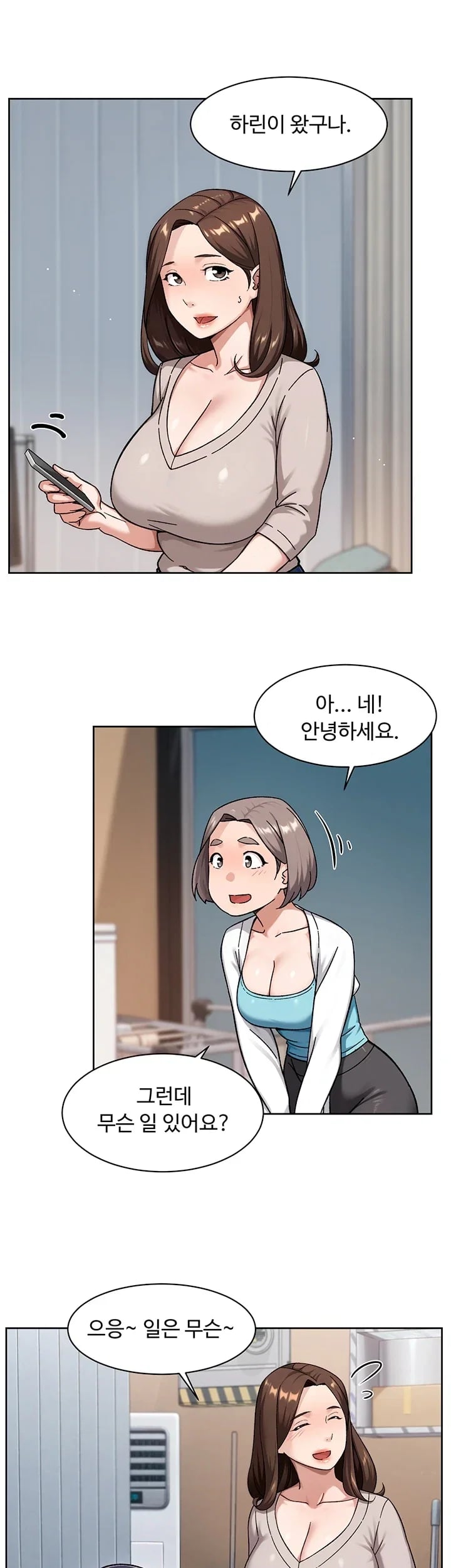 Cleaning Service Raw - Chapter 85 Page 11