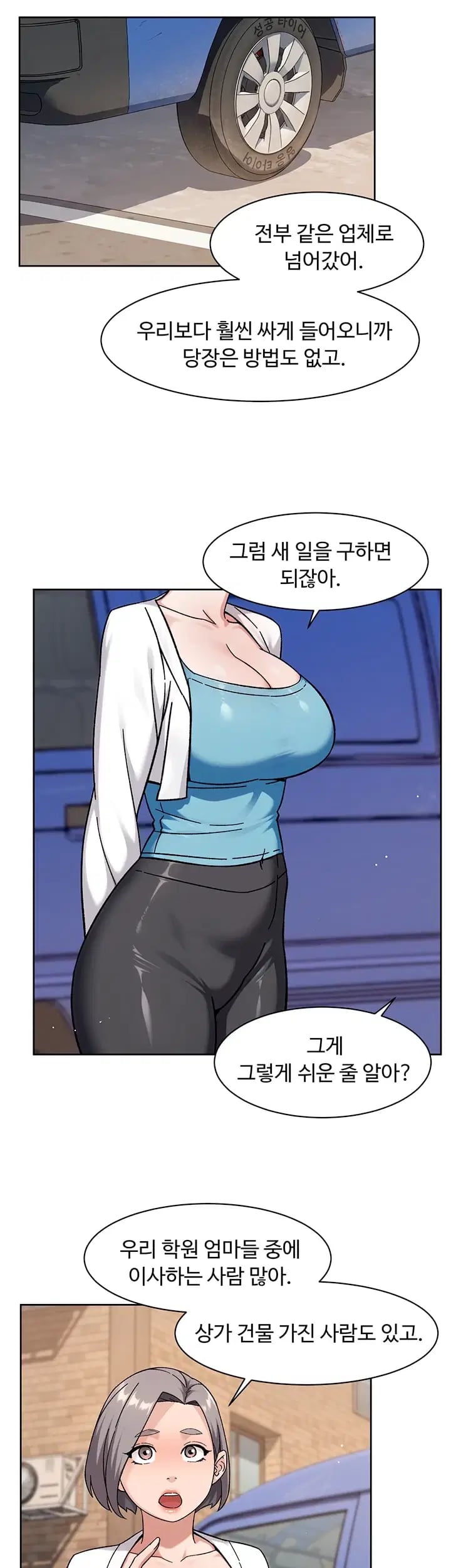 Cleaning Service Raw - Chapter 85 Page 24