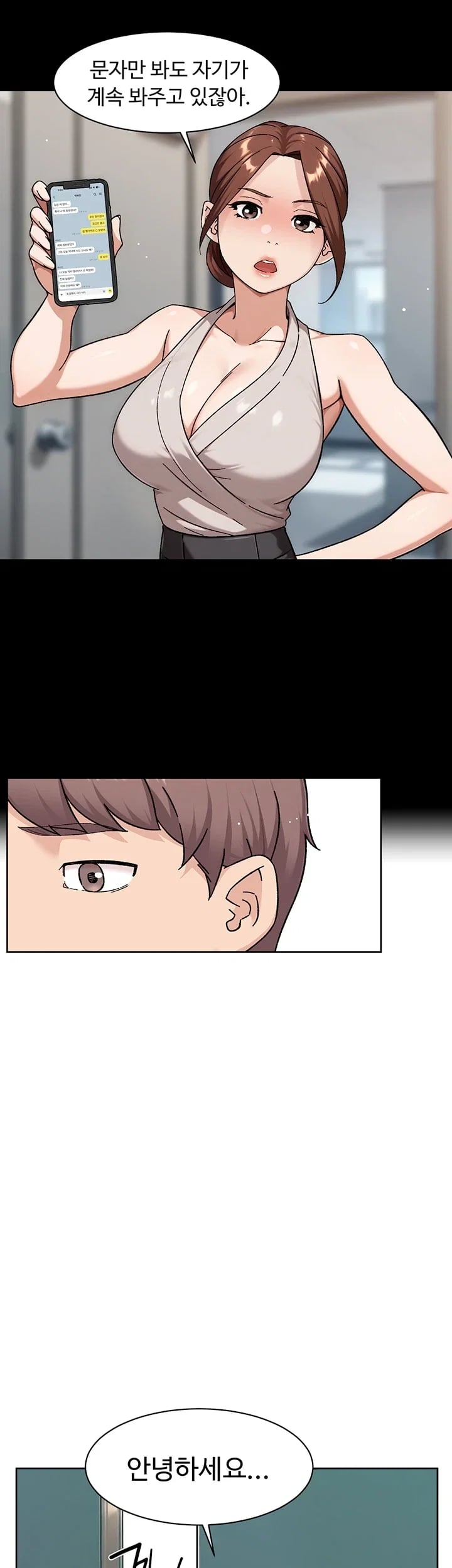 Cleaning Service Raw - Chapter 85 Page 7