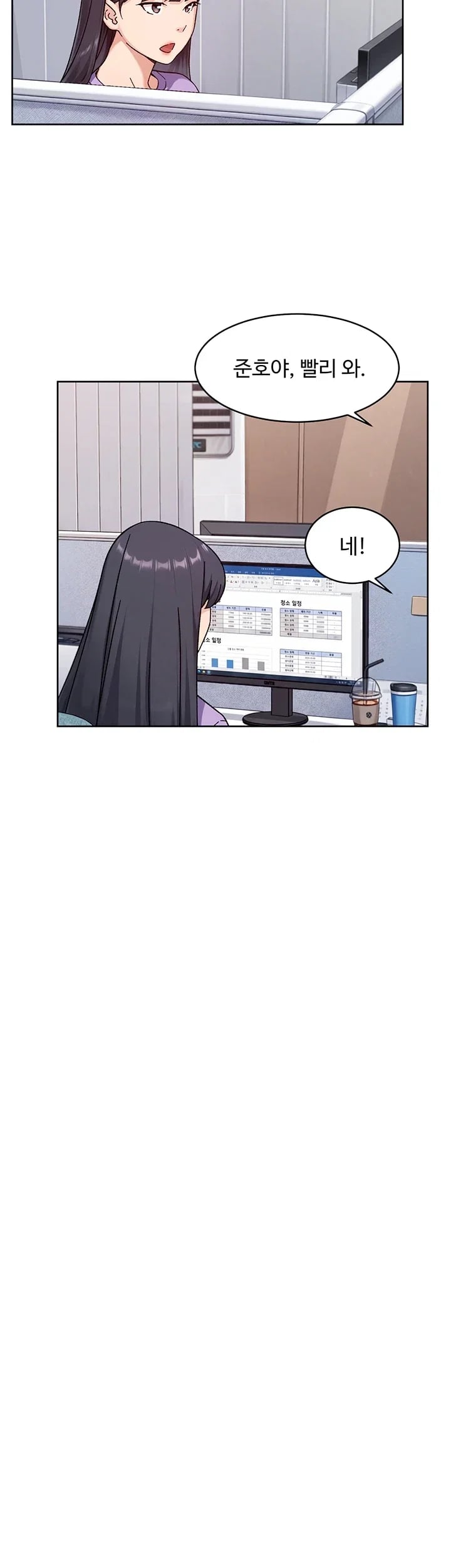 Cleaning Service Raw - Chapter 86 Page 11