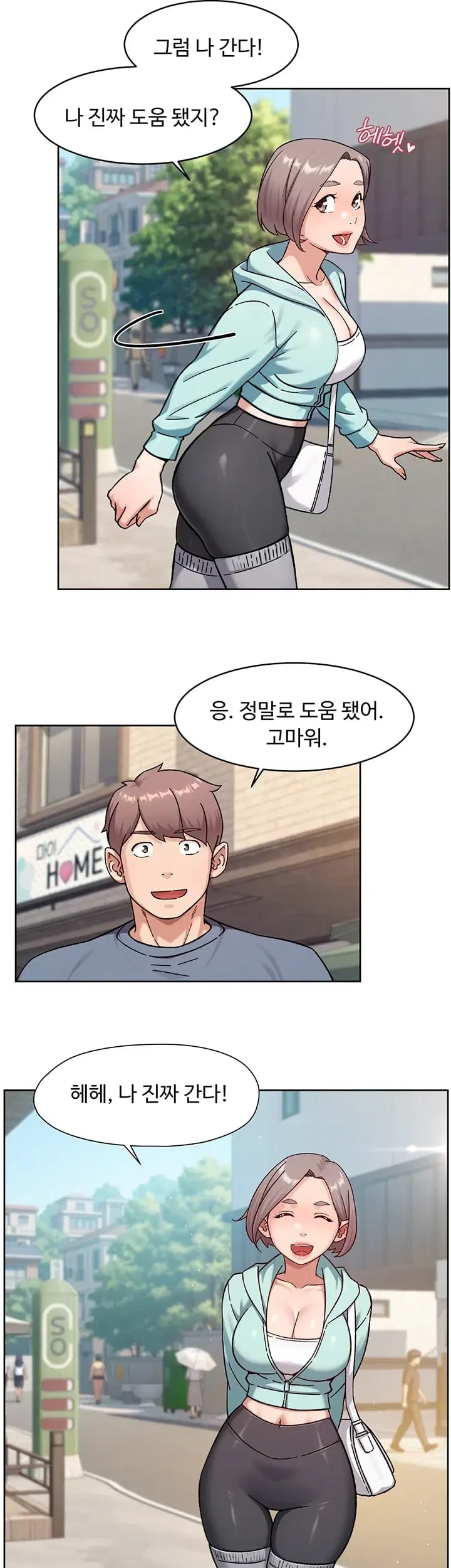 Cleaning Service Raw - Chapter 86 Page 6