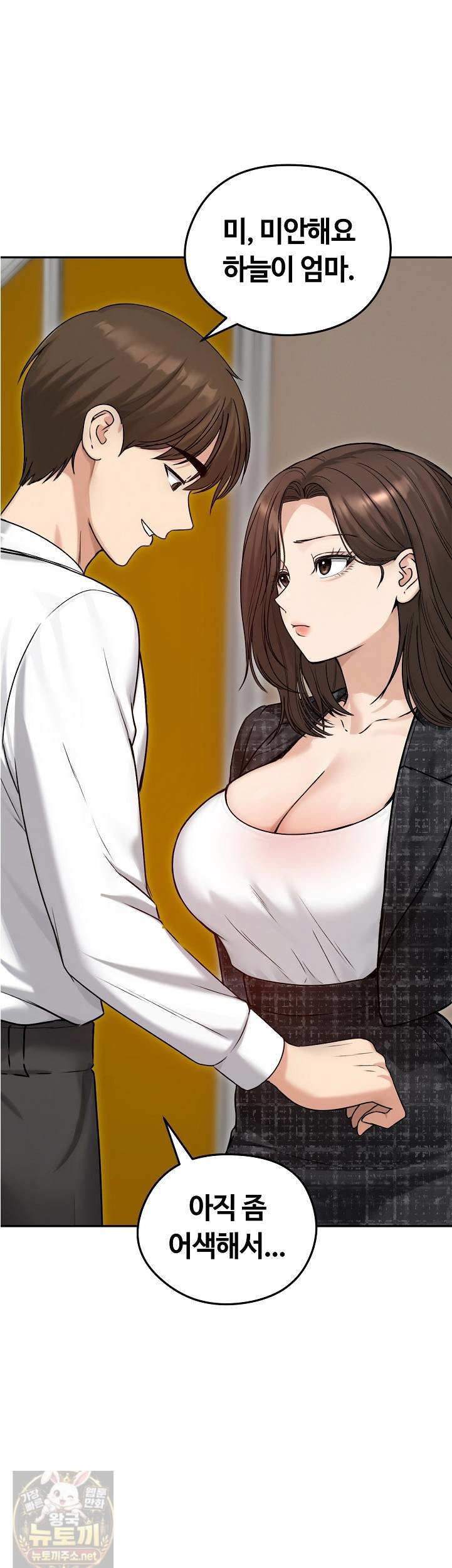 Runaway Wife Raw - Chapter 82 Page 4