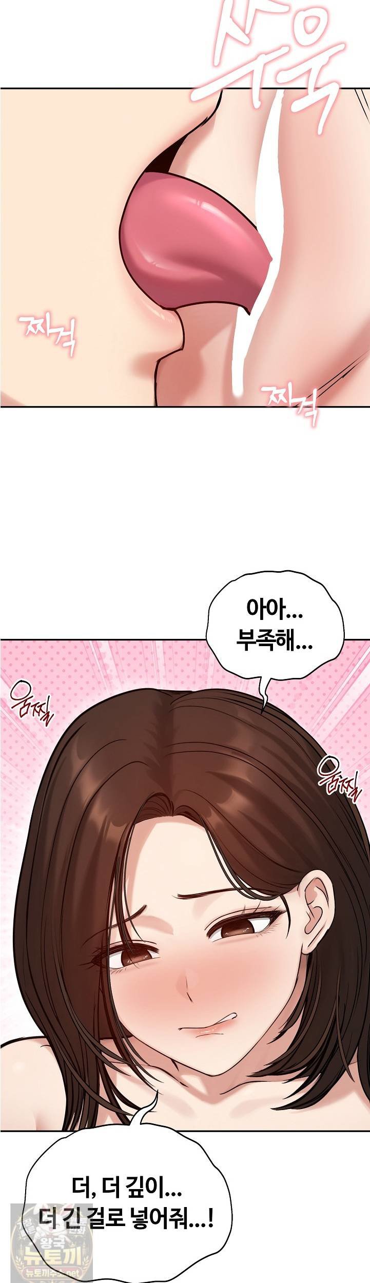 Runaway Wife Raw - Chapter 82 Page 40
