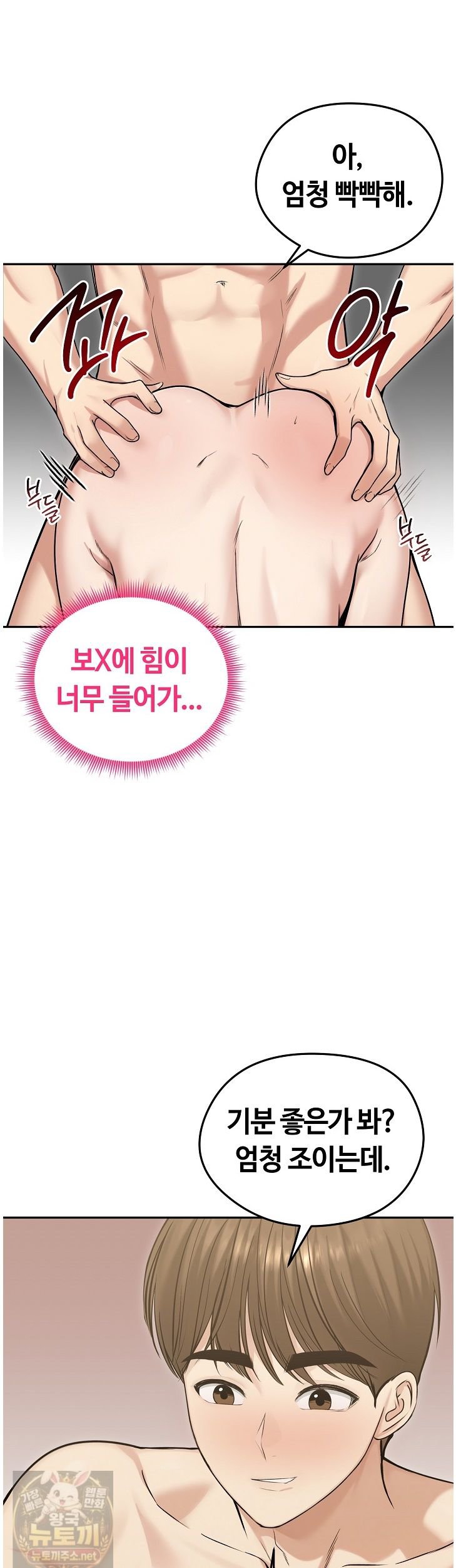 Runaway Wife Raw - Chapter 83 Page 6