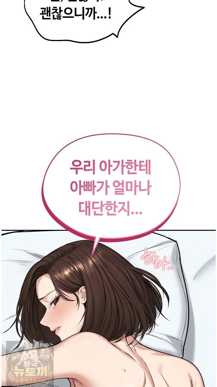 Runaway Wife Raw - Chapter 83 Page 12