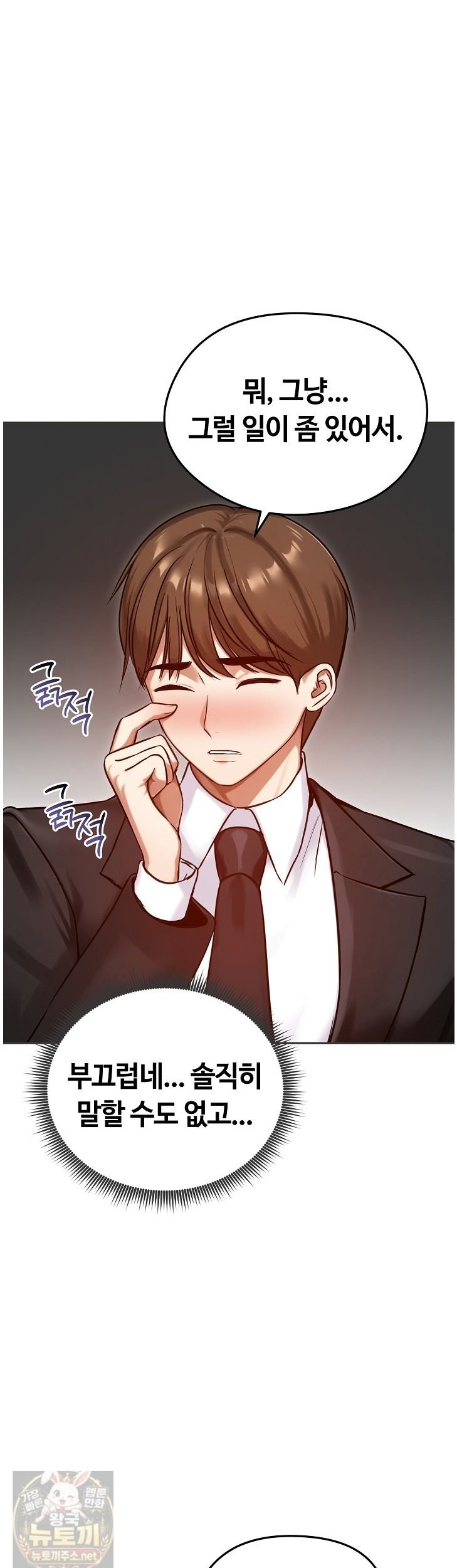 Runaway Wife Raw - Chapter 84 Page 25